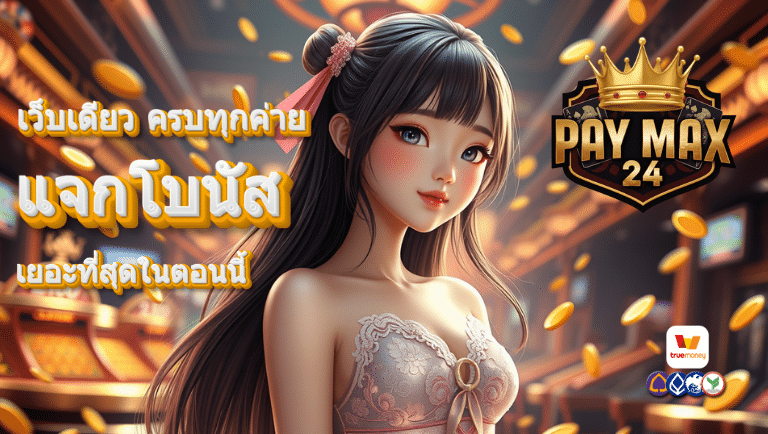 paymax24 slot